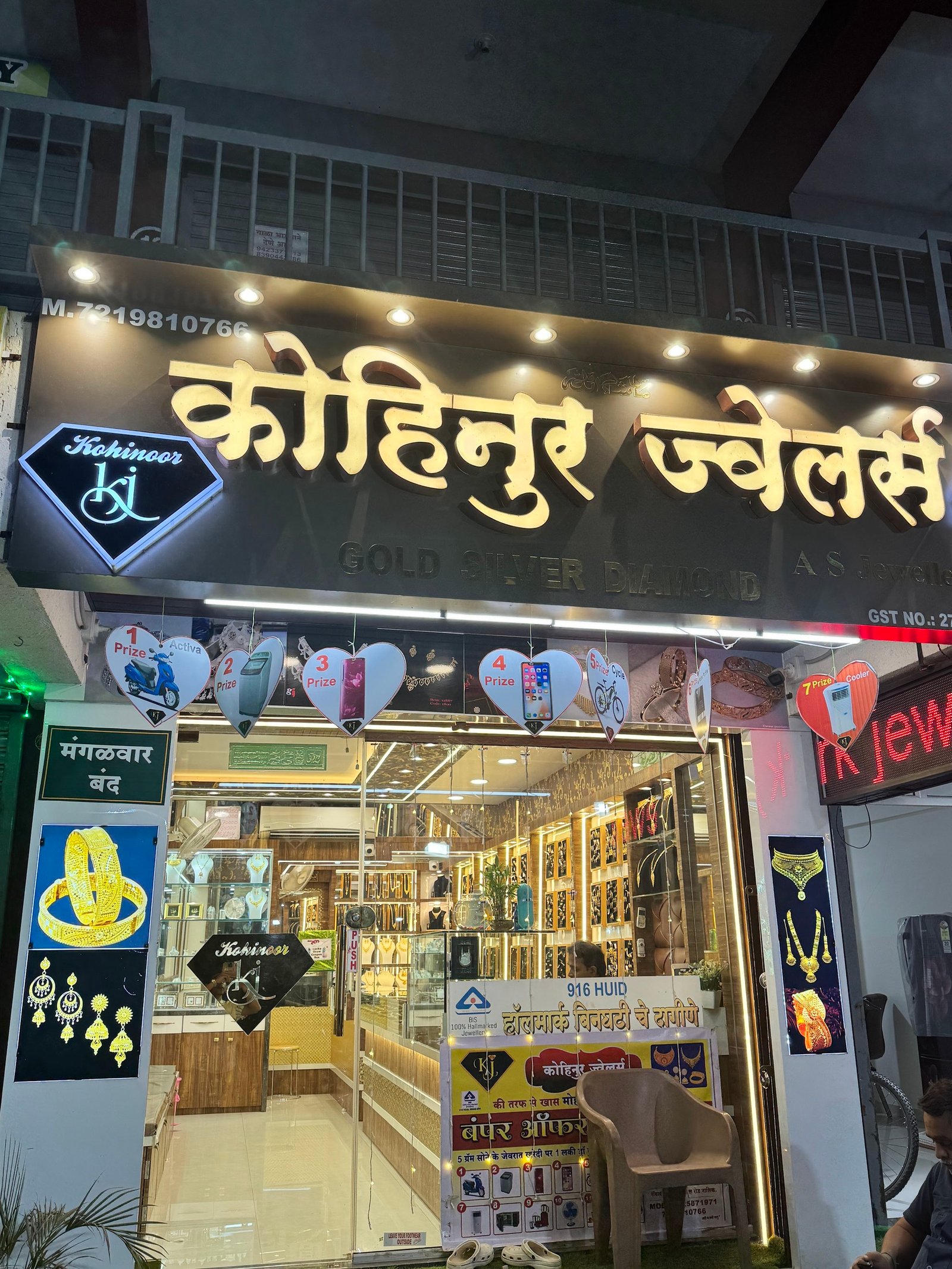 Kohinoor Jewellers Showroom